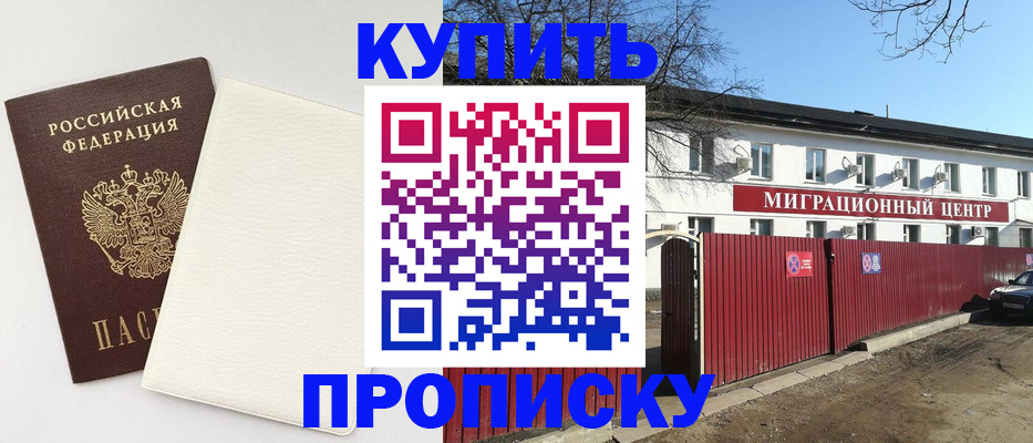 где прописаться в Среднеуральске